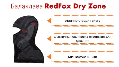 Red Fox Dry Zone, Black - фото 25224