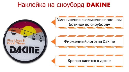 Наклейка на доску Dakine Circle Mat FINE LINES - фото 25364