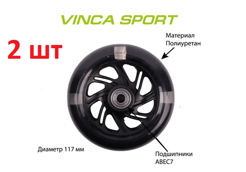 Vinca Sport колесо для самоката - фото 30992