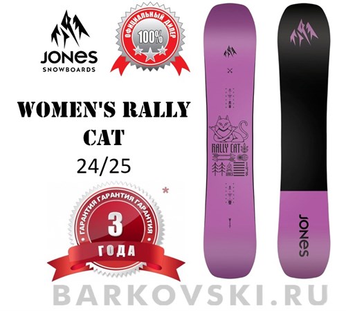 Сноуборд  Jones Women's Rally Cat 2024-25 - фото 37788