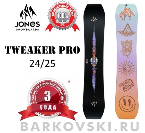 Сноуборд Jones Tweaker Pro 2024-25 - фото 37795