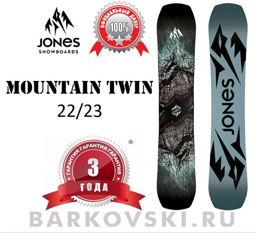 Сноуборд Jones Mountain Twin 2022-23 - фото 37806