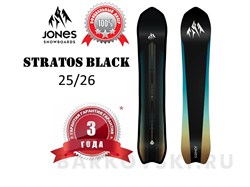 Сноуборд Jones Stratos Black 2025-26 12759 - фото 42354