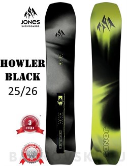 Сноуборд Jones Howler Black 2025-26 12763 - фото 42397