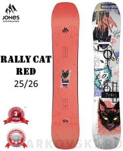 Сноуборд Jones Rally Cat Red 2025-26 12760 - фото 42401