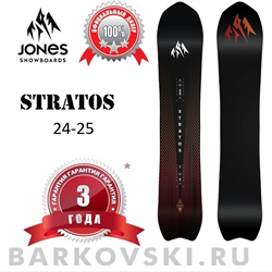 Сноуборд Jones Stratos 2024-25 11132