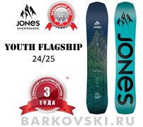 Сноуборд Jones Youth Flagship 2024-25