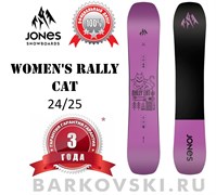 Сноуборд  Jones Women's Rally Cat 2024-25