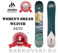 Сноуборд  Jones Women's Dream Weaver 2024-25