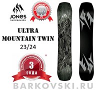 Сноуборд Jones Ultra Mountain Twin 2023-24