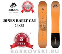 Сноуборд Jones Rally Cat 2024-25