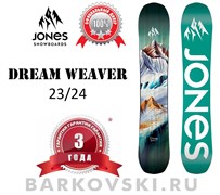 Сноуборд Jones Dream Weaver 2023-24