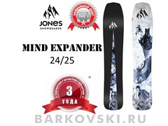 Сноуборд  Jones Mind Expander 2024-25