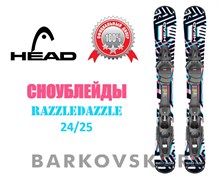 Сноублейды HEAD RazzleDazzle 94см