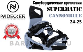 Сноубордические крепления NIDECKER  Supermatic Cannonblue 24-25