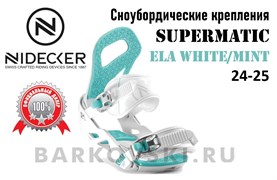 Крепления сноубордические NIDECKER ELA White/Mint