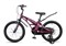 Велосипед Детский Maxiscoo COSMIC Стандарт 18'' Розовый Глянцевый (2026) MSC-C1856 13193